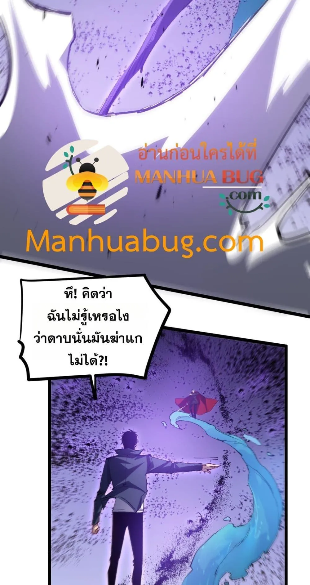 Overlord of Insects อาช_พระด_บเทพ เจ_าแห_งแมลงภ_ยพ_บ_ต_ ตอนที่ ตอนที่ 29 รูปที่ 32