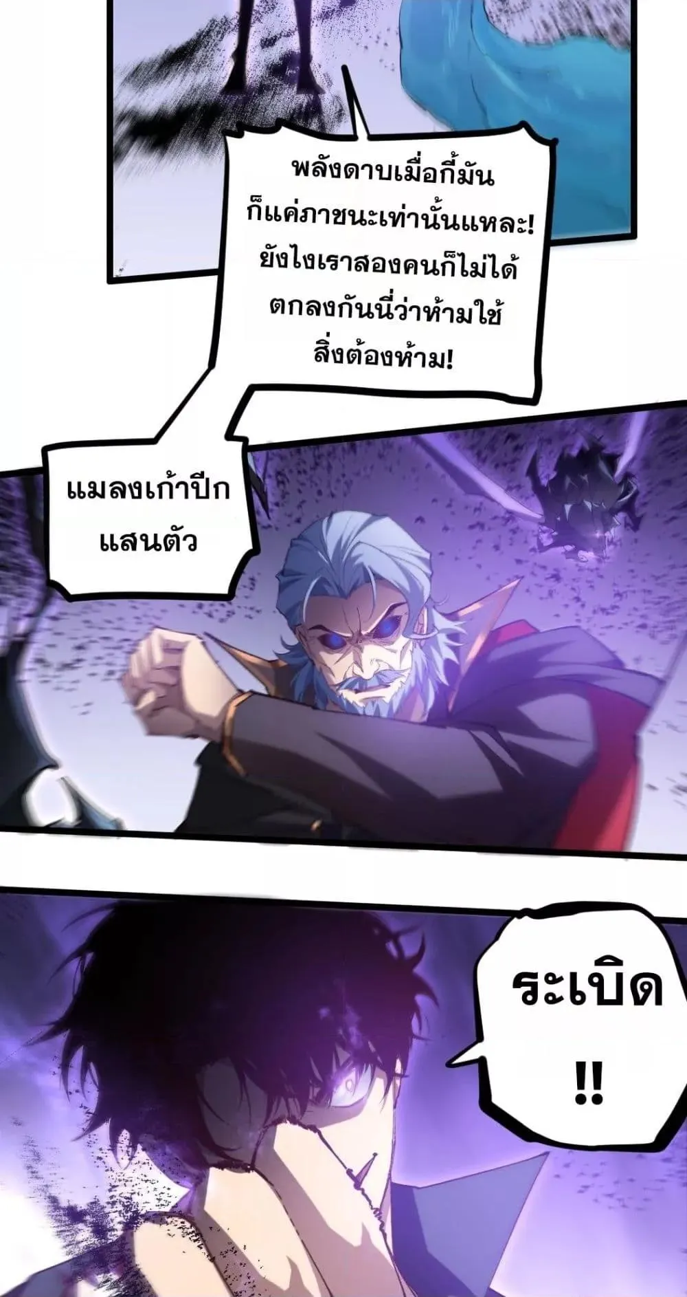 Overlord of Insects อาช_พระด_บเทพ เจ_าแห_งแมลงภ_ยพ_บ_ต_ ตอนที่ ตอนที่ 29 รูปที่ 33