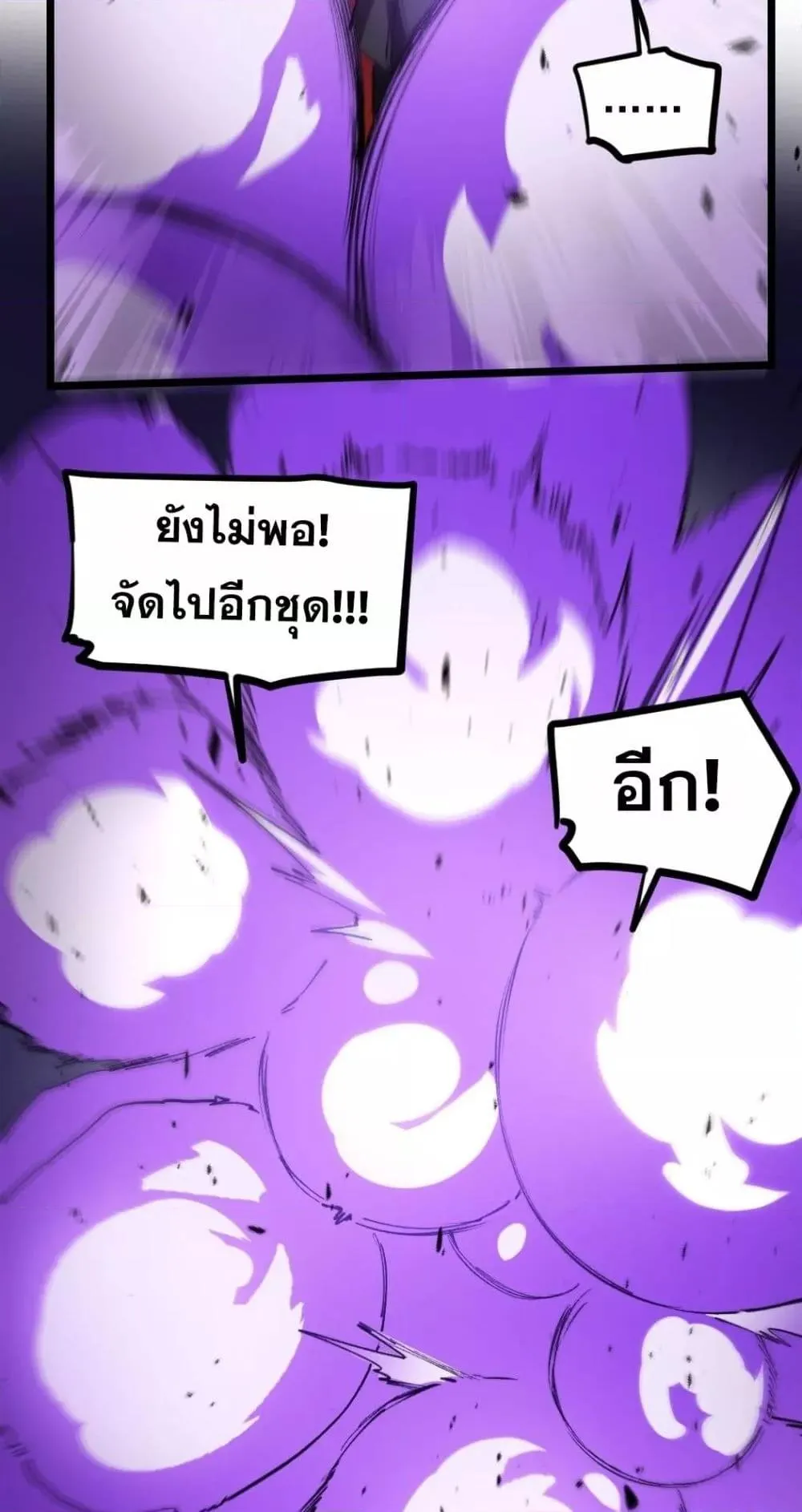 Overlord of Insects อาช_พระด_บเทพ เจ_าแห_งแมลงภ_ยพ_บ_ต_ ตอนที่ ตอนที่ 29 รูปที่ 36
