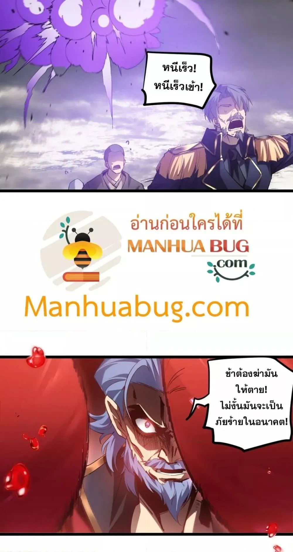 Overlord of Insects อาช_พระด_บเทพ เจ_าแห_งแมลงภ_ยพ_บ_ต_ ตอนที่ ตอนที่ 29 รูปที่ 38