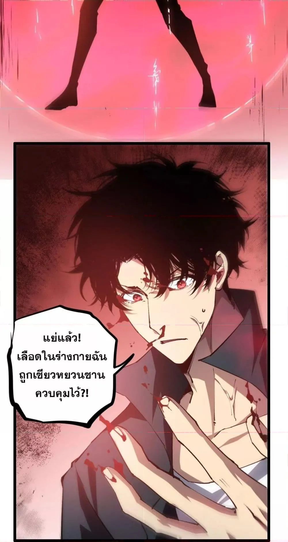 Overlord of Insects อาช_พระด_บเทพ เจ_าแห_งแมลงภ_ยพ_บ_ต_ ตอนที่ ตอนที่ 29 รูปที่ 41