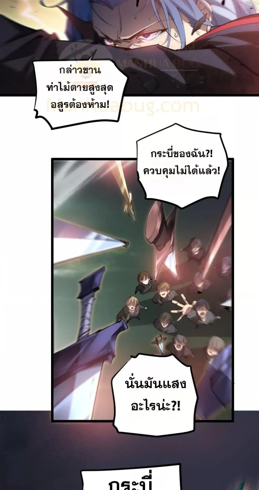 Overlord of Insects อาช_พระด_บเทพ เจ_าแห_งแมลงภ_ยพ_บ_ต_ ตอนที่ ตอนที่ 29 รูปที่ 5