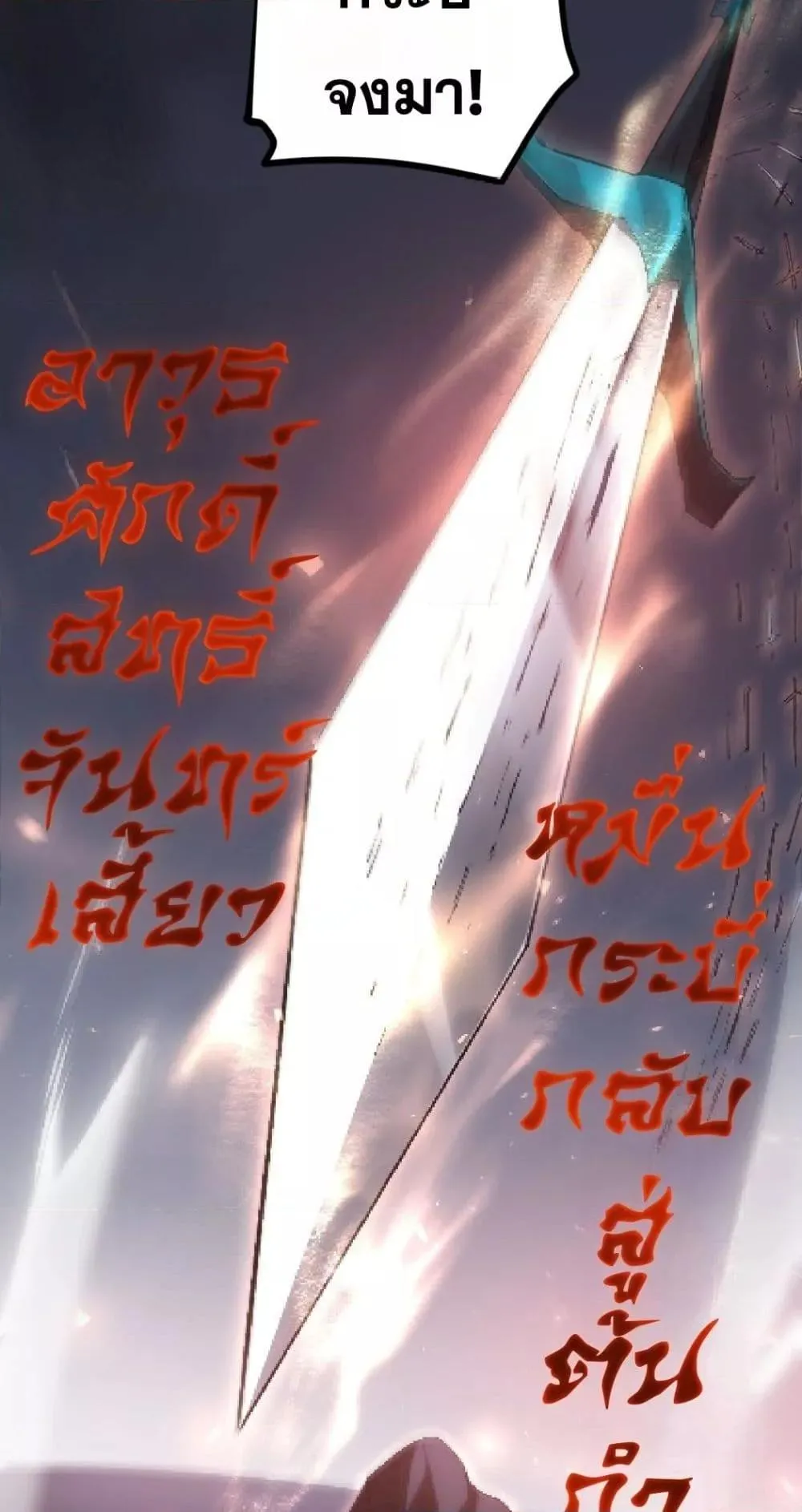 Overlord of Insects อาช_พระด_บเทพ เจ_าแห_งแมลงภ_ยพ_บ_ต_ ตอนที่ ตอนที่ 29 รูปที่ 6