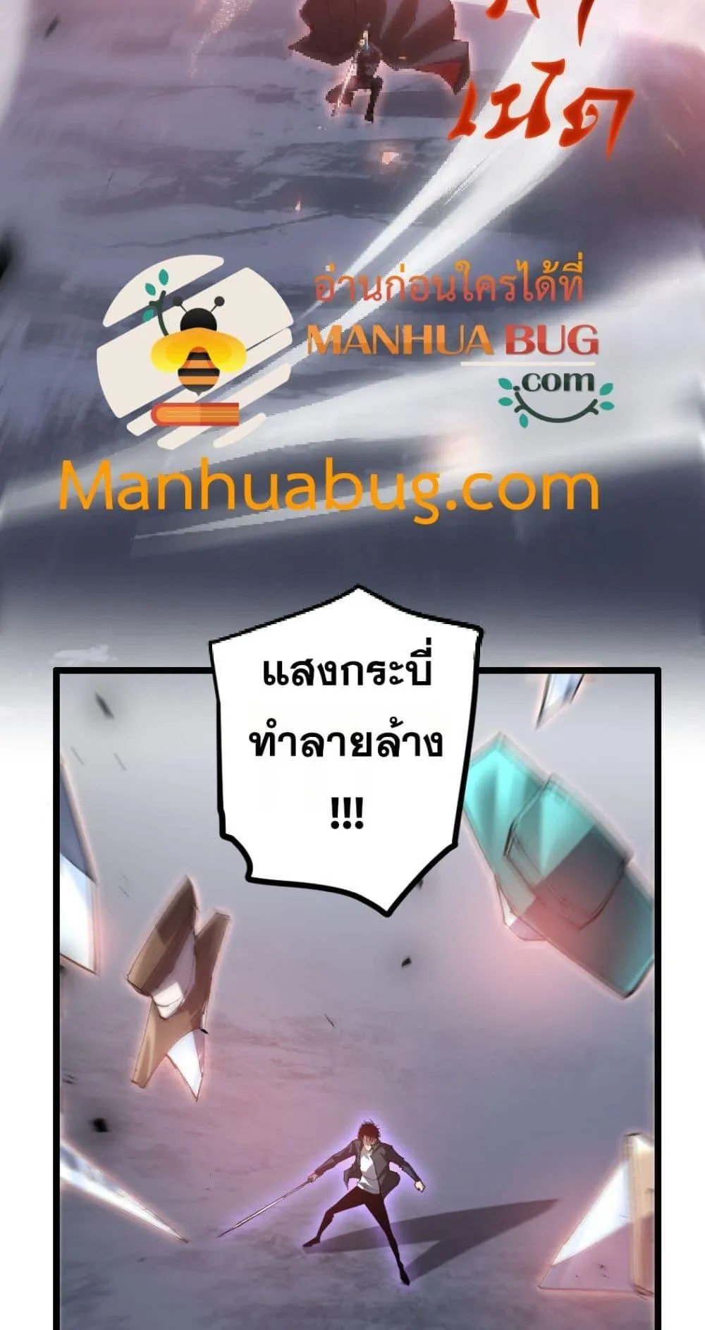 Overlord of Insects อาช_พระด_บเทพ เจ_าแห_งแมลงภ_ยพ_บ_ต_ ตอนที่ ตอนที่ 29 รูปที่ 7