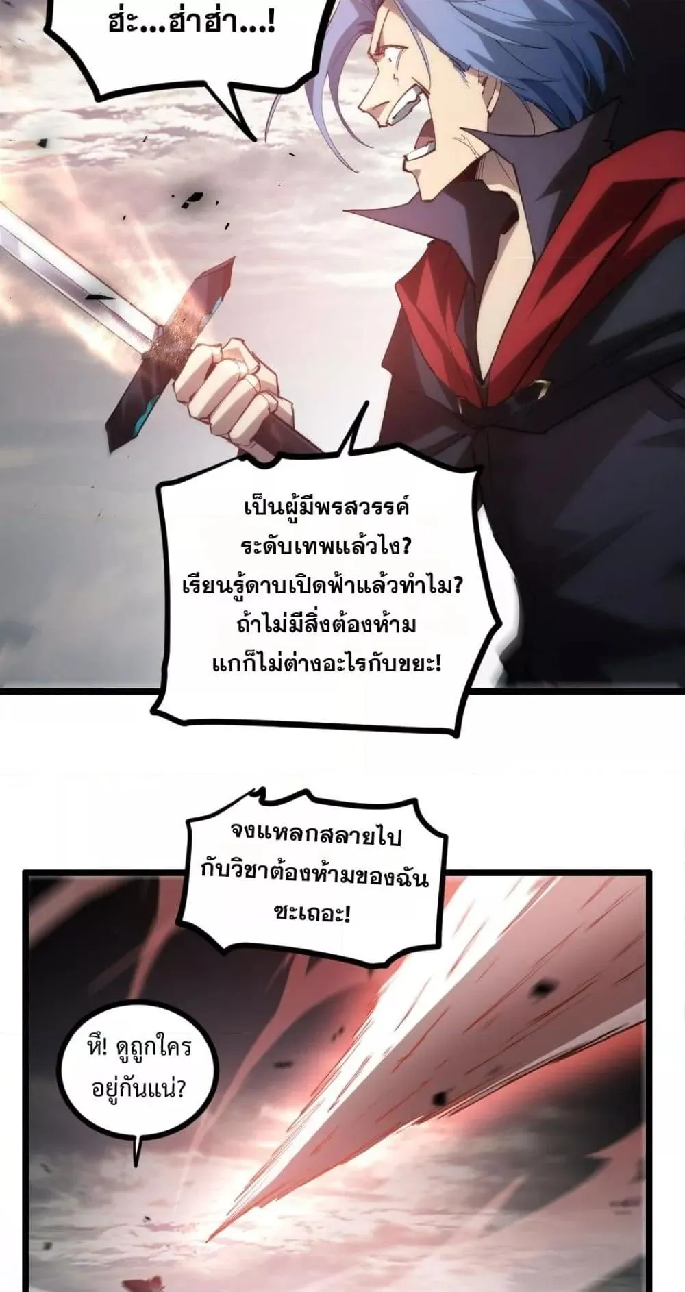 Overlord of Insects อาช_พระด_บเทพ เจ_าแห_งแมลงภ_ยพ_บ_ต_ ตอนที่ ตอนที่ 29 รูปที่ 9
