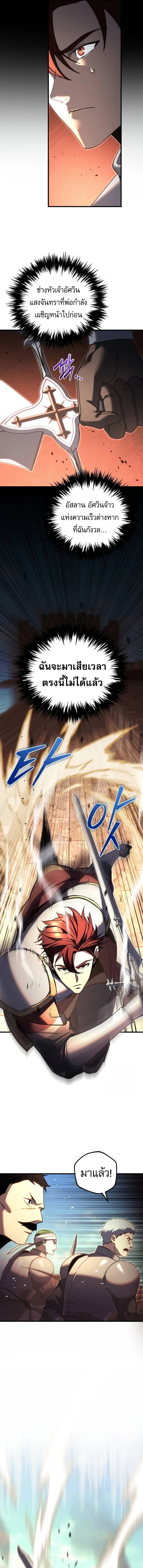 Regressor of the Fallen family ตอนที่ ตอนที่ 62 รูปที่ 10