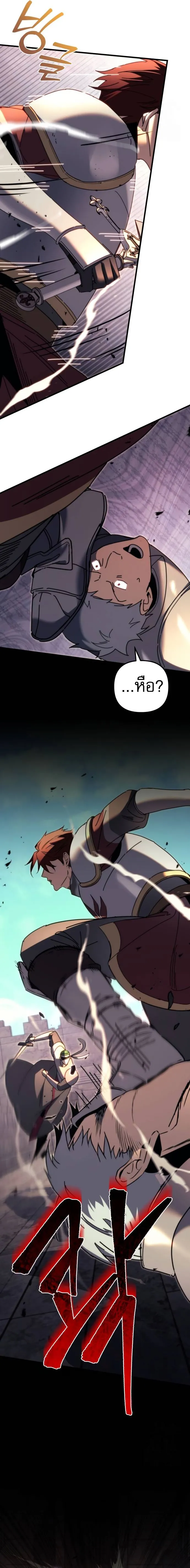 Regressor of the Fallen family ตอนที่ ตอนที่ 62 รูปที่ 12