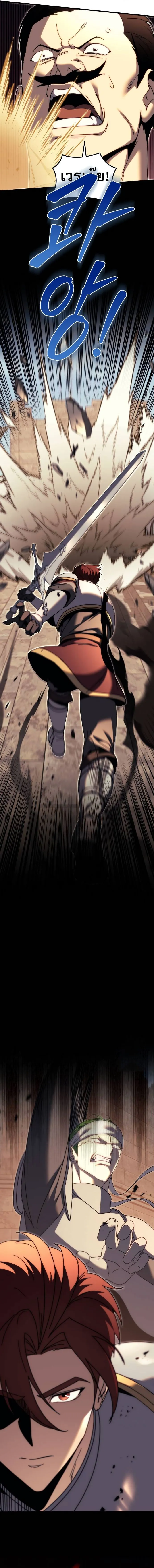 Regressor of the Fallen family ตอนที่ ตอนที่ 62 รูปที่ 15