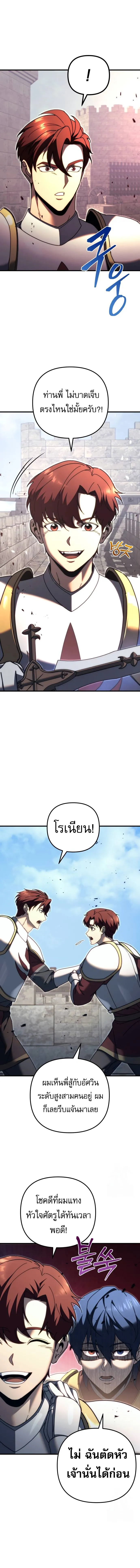 Regressor of the Fallen family ตอนที่ ตอนที่ 62 รูปที่ 18