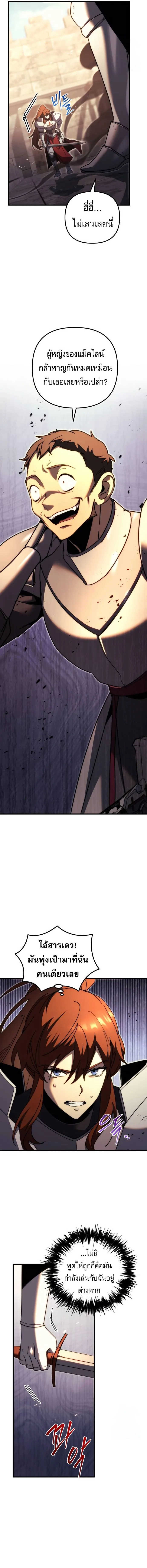 Regressor of the Fallen family ตอนที่ ตอนที่ 62 รูปที่ 2