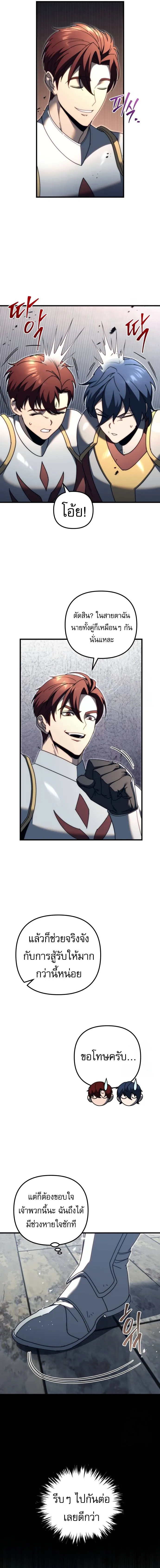 Regressor of the Fallen family ตอนที่ ตอนที่ 62 รูปที่ 20