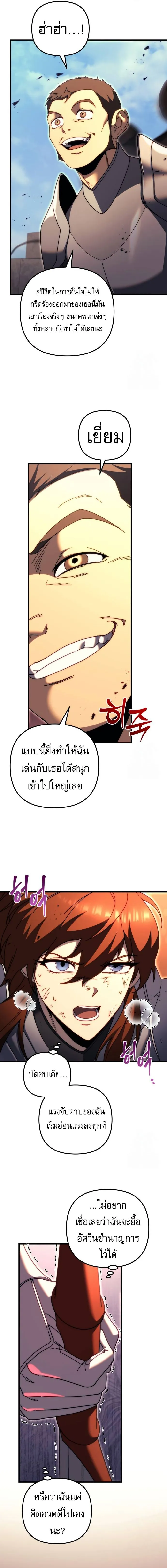 Regressor of the Fallen family ตอนที่ ตอนที่ 62 รูปที่ 22