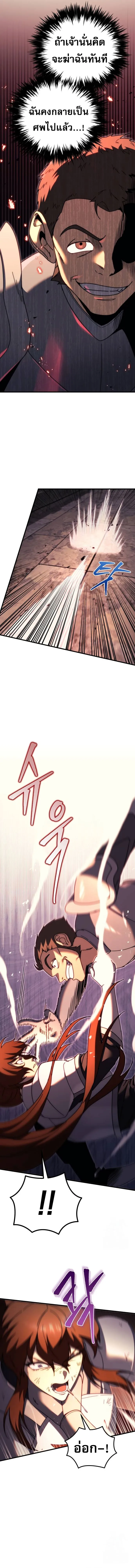 Regressor of the Fallen family ตอนที่ ตอนที่ 62 รูปที่ 23