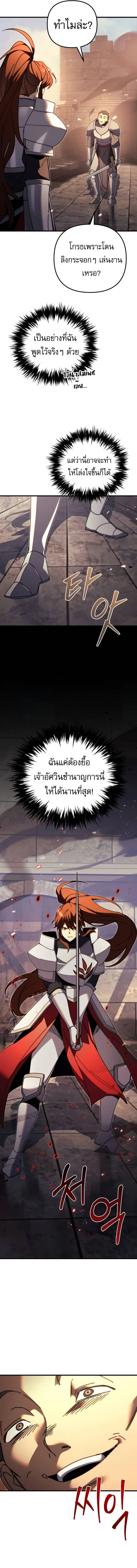 Regressor of the Fallen family ตอนที่ ตอนที่ 62 รูปที่ 3