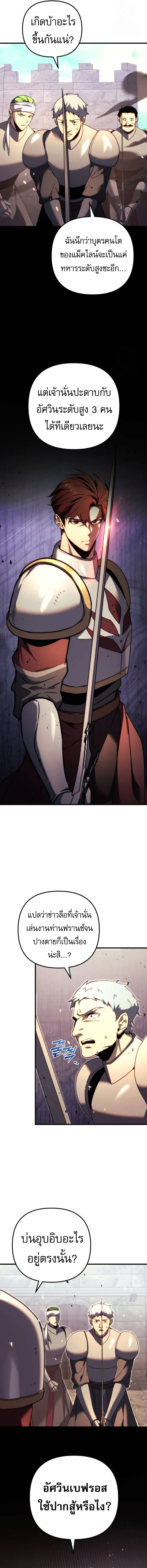 Regressor of the Fallen family ตอนที่ ตอนที่ 62 รูปที่ 5