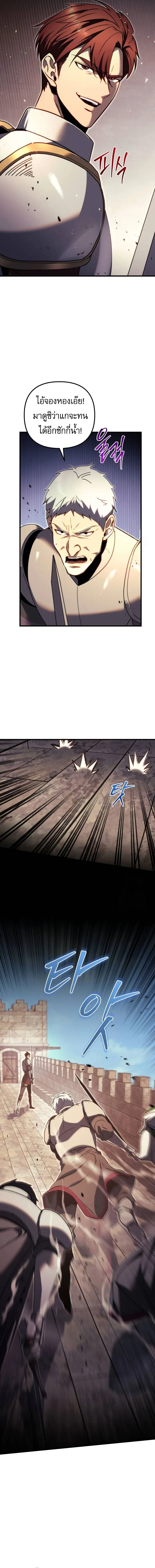 Regressor of the Fallen family ตอนที่ ตอนที่ 62 รูปที่ 6