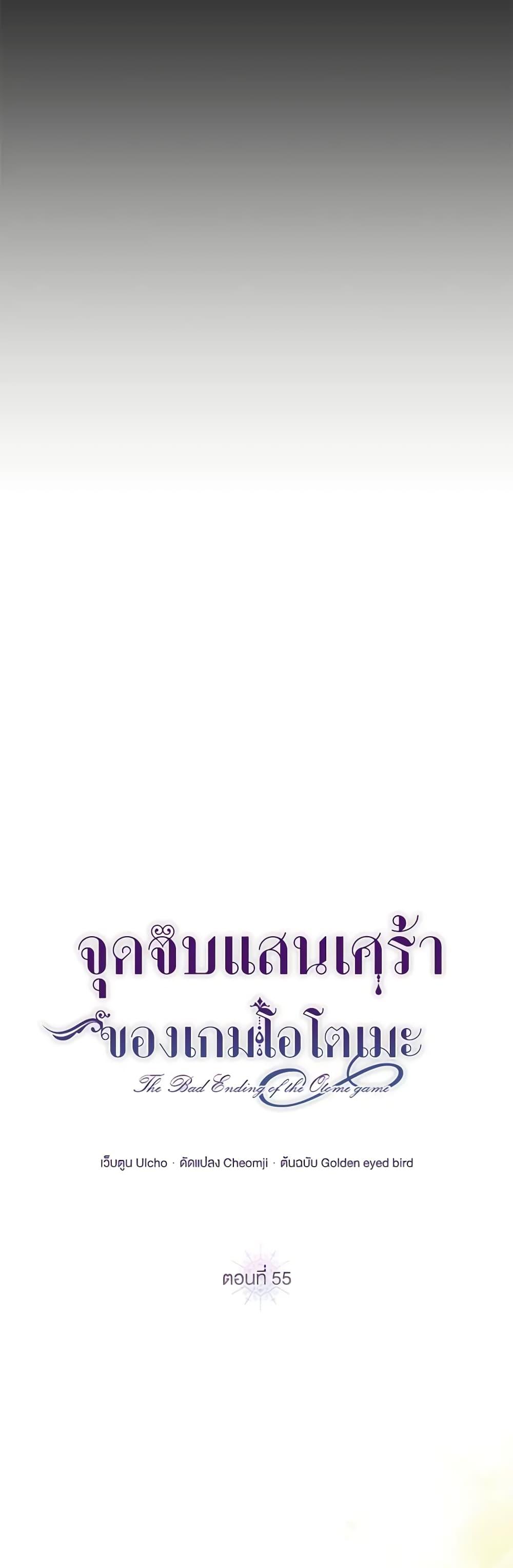 Manga-lc-com อ่านมังงะ อ่านการ์ตูน ออนไลน์ ฟรี The Bad Ending Of The Otome Game ตอนที่ 1 2 3 4 5 6 7 8 9 10 11 12 13 14 ฟรี ไม่มีโฆษณา Manga-lc - อ่าน มังงะ อ่าน การ์ตูน ออนไลน์ อ่านมังงะ ฟรี