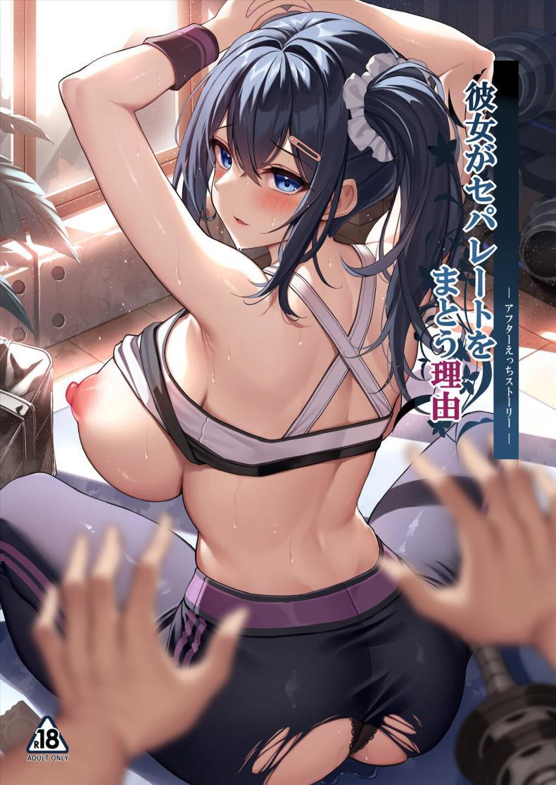 Doujin-Lc- อ่าน โดจิน มังฮวา เกาหลี ญี่ปุ่น จีน แปลไทย หลานเอาคืน [Mofurentei (Xe)] Kanojo ga Separate o Matou Riyuu -After Ecchi Story- ตอนที่ 1 2 3 4 5 6 7 8 9 10 11 12 13 14 ฟรี ไม่มีโฆษณา อ่าน โดจิน Manhwa เกาหลี ญี่ปุ่น จีน เรามีครบ คัดมาให้เน้นๆ โดจิน 18+ รับประกันความฟินโดย  Doujin Lc