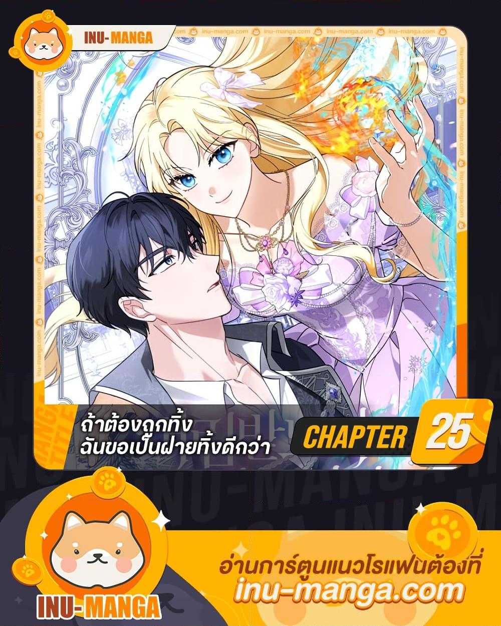 Manga-lc-com อ่านมังงะ อ่านการ์ตูน ออนไลน์ ฟรี I’d Rather Abandon You Than Be Abandoned ตอนที่ 1 2 3 4 5 6 7 8 9 10 11 12 13 14 ฟรี ไม่มีโฆษณา Manga-lc - อ่าน มังงะ อ่าน การ์ตูน ออนไลน์ อ่านมังงะ ฟรี