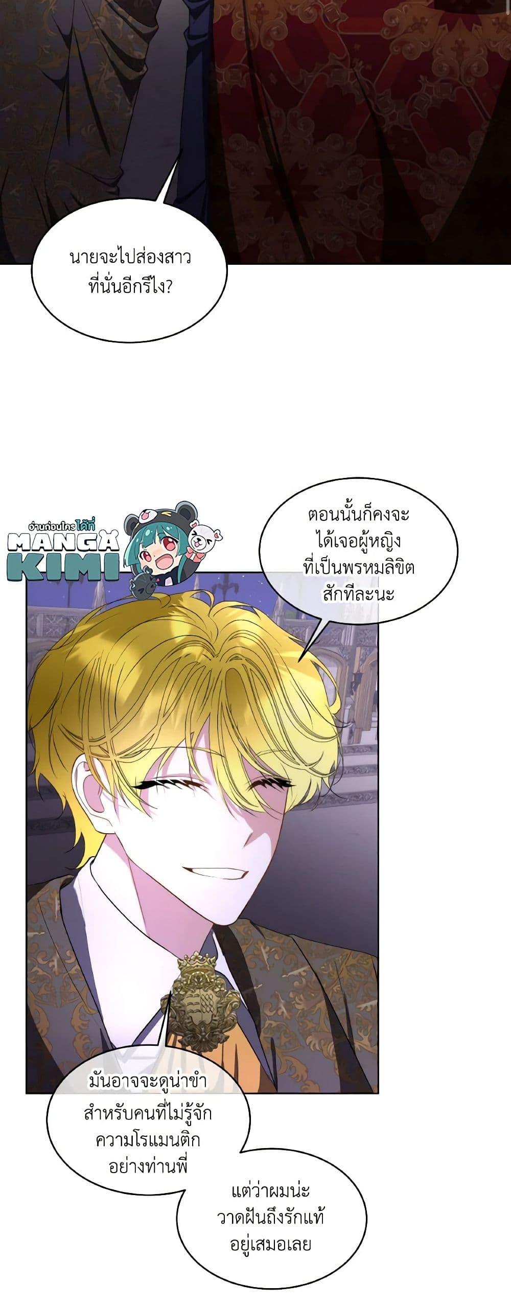 Manga-lc-com อ่านมังงะ อ่านการ์ตูน ออนไลน์ ฟรี Fostering the Male Lead ตอนที่ 1 2 3 4 5 6 7 8 9 10 11 12 13 14 ฟรี ไม่มีโฆษณา Manga-lc - อ่าน มังงะ อ่าน การ์ตูน ออนไลน์ อ่านมังงะ ฟรี