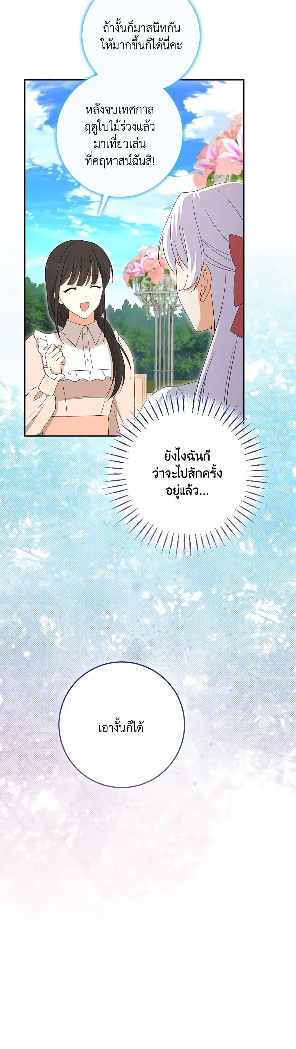 Manga-lc-com อ่านมังงะ อ่านการ์ตูน ออนไลน์ ฟรี The Villainess’s Daughter ตอนที่ 1 2 3 4 5 6 7 8 9 10 11 12 13 14 ฟรี ไม่มีโฆษณา Manga-lc - อ่าน มังงะ อ่าน การ์ตูน ออนไลน์ อ่านมังงะ ฟรี