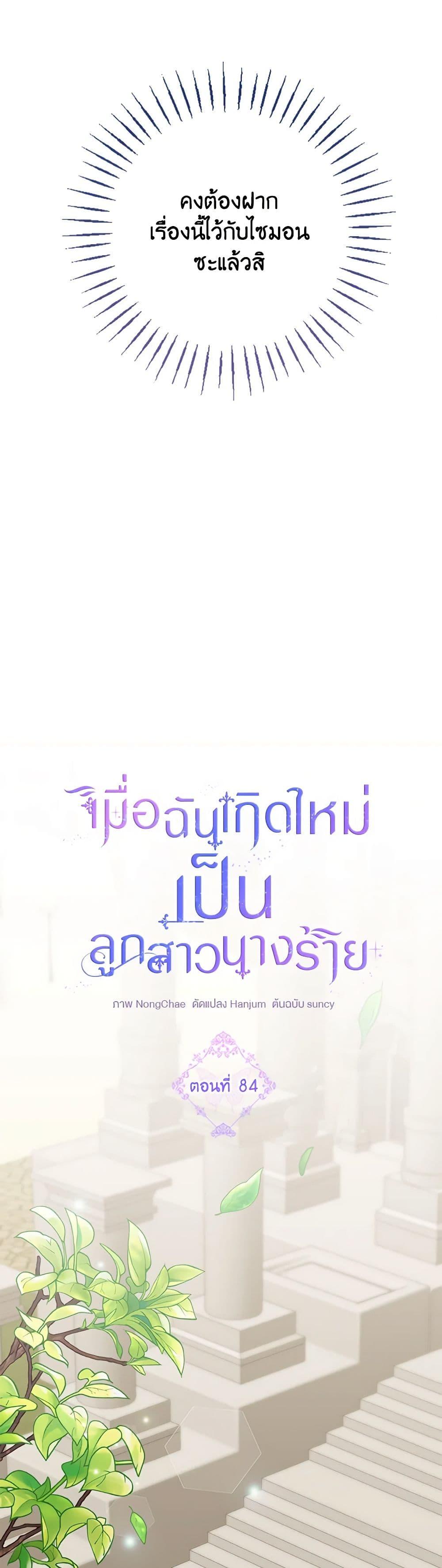 Manga-lc-com อ่านมังงะ อ่านการ์ตูน ออนไลน์ ฟรี The Villainess’s Daughter ตอนที่ 1 2 3 4 5 6 7 8 9 10 11 12 13 14 ฟรี ไม่มีโฆษณา Manga-lc - อ่าน มังงะ อ่าน การ์ตูน ออนไลน์ อ่านมังงะ ฟรี