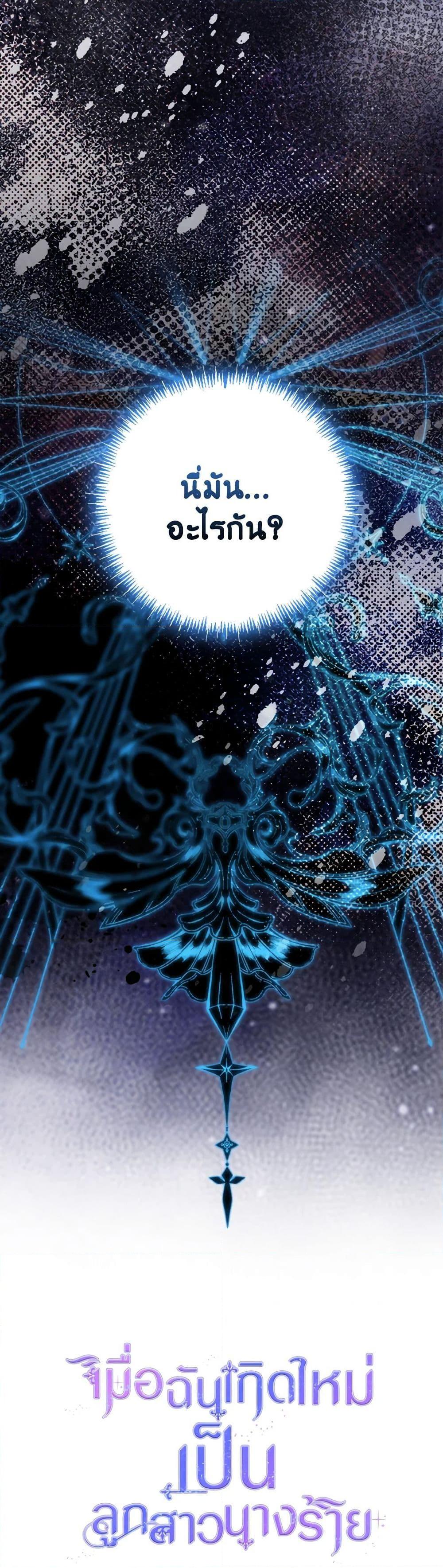 Manga-lc-com อ่านมังงะ อ่านการ์ตูน ออนไลน์ ฟรี The Villainess’s Daughter ตอนที่ 1 2 3 4 5 6 7 8 9 10 11 12 13 14 ฟรี ไม่มีโฆษณา Manga-lc - อ่าน มังงะ อ่าน การ์ตูน ออนไลน์ อ่านมังงะ ฟรี