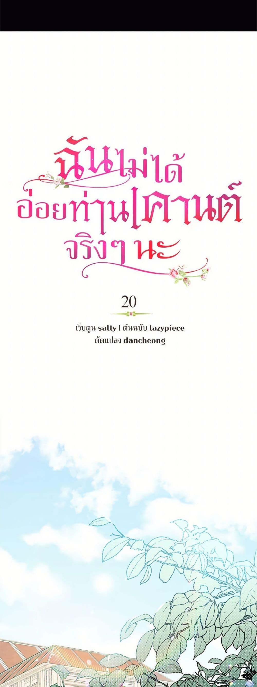 Manga-lc-com อ่านมังงะ อ่านการ์ตูน ออนไลน์ ฟรี I Didn’t Mean to Seduce the Male Lead! ตอนที่ 1 2 3 4 5 6 7 8 9 10 11 12 13 14 ฟรี ไม่มีโฆษณา Manga-lc - อ่าน มังงะ อ่าน การ์ตูน ออนไลน์ อ่านมังงะ ฟรี