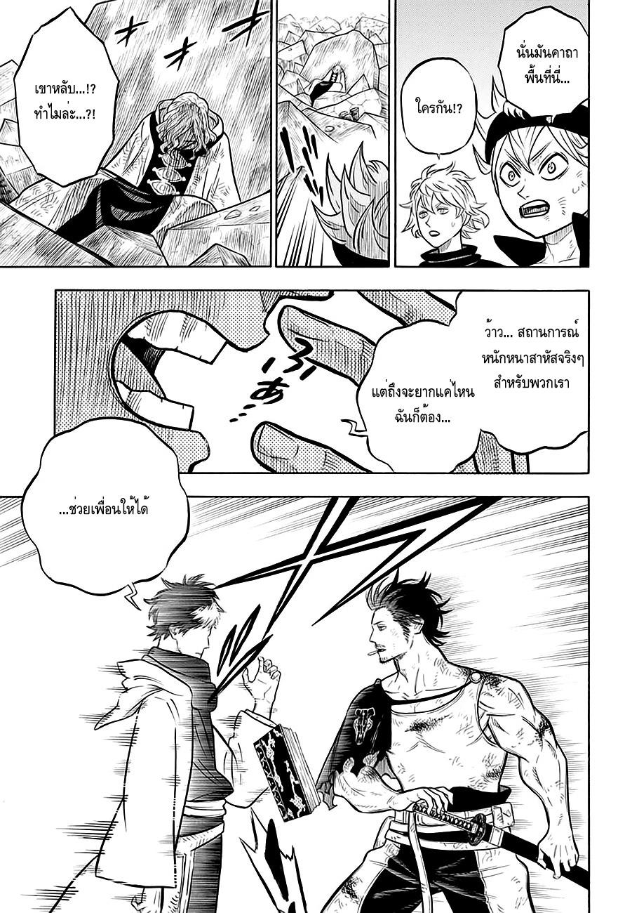 Manga-lc-com อ่านมังงะ อ่านการ์ตูน ออนไลน์ ฟรี Black Clover ตอนที่ 1 2 3 4 5 6 7 8 9 10 11 12 13 14 ฟรี ไม่มีโฆษณา Manga-lc - อ่าน มังงะ อ่าน การ์ตูน ออนไลน์ อ่านมังงะ ฟรี
