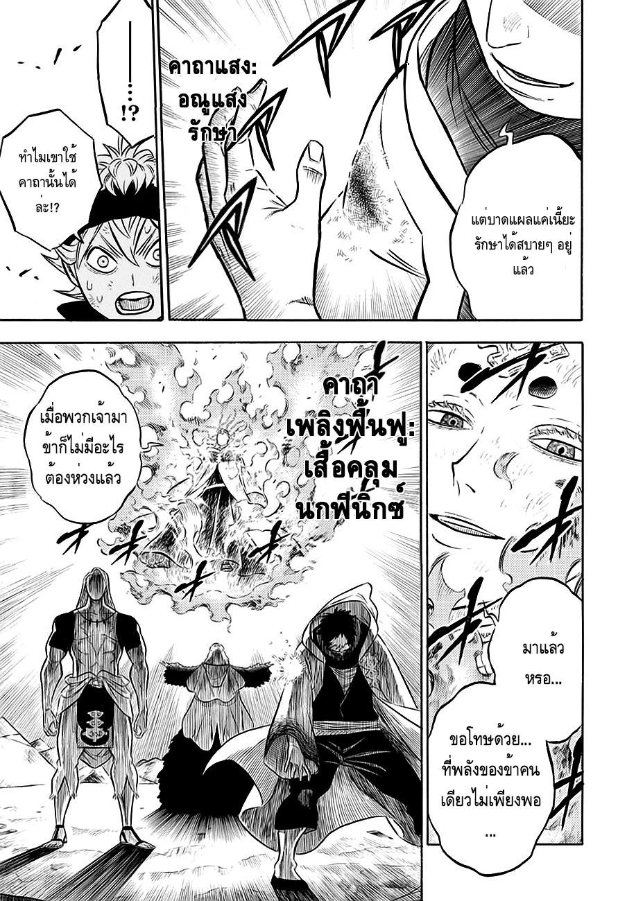 Manga-lc-com อ่านมังงะ อ่านการ์ตูน ออนไลน์ ฟรี Black Clover ตอนที่ 1 2 3 4 5 6 7 8 9 10 11 12 13 14 ฟรี ไม่มีโฆษณา Manga-lc - อ่าน มังงะ อ่าน การ์ตูน ออนไลน์ อ่านมังงะ ฟรี