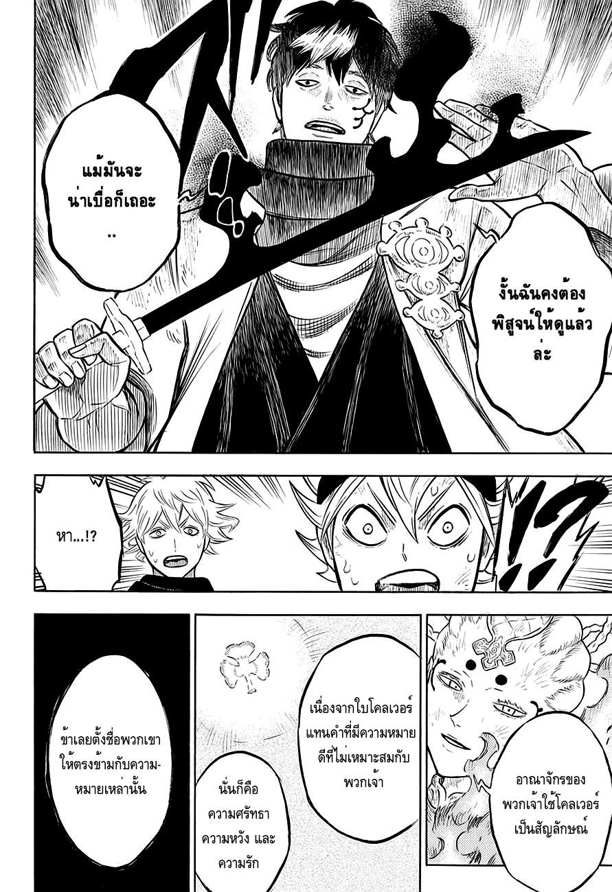 Manga-lc-com อ่านมังงะ อ่านการ์ตูน ออนไลน์ ฟรี Black Clover ตอนที่ 1 2 3 4 5 6 7 8 9 10 11 12 13 14 ฟรี ไม่มีโฆษณา Manga-lc - อ่าน มังงะ อ่าน การ์ตูน ออนไลน์ อ่านมังงะ ฟรี