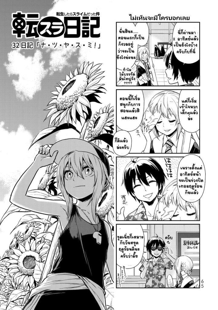 Manga-lc-com อ่านมังงะ อ่านการ์ตูน ออนไลน์ ฟรี Tensura Nikki Tensei shitara Slime Datta Ken ตอนที่ 1 2 3 4 5 6 7 8 9 10 11 12 13 14 ฟรี ไม่มีโฆษณา Manga-lc - อ่าน มังงะ อ่าน การ์ตูน ออนไลน์ อ่านมังงะ ฟรี