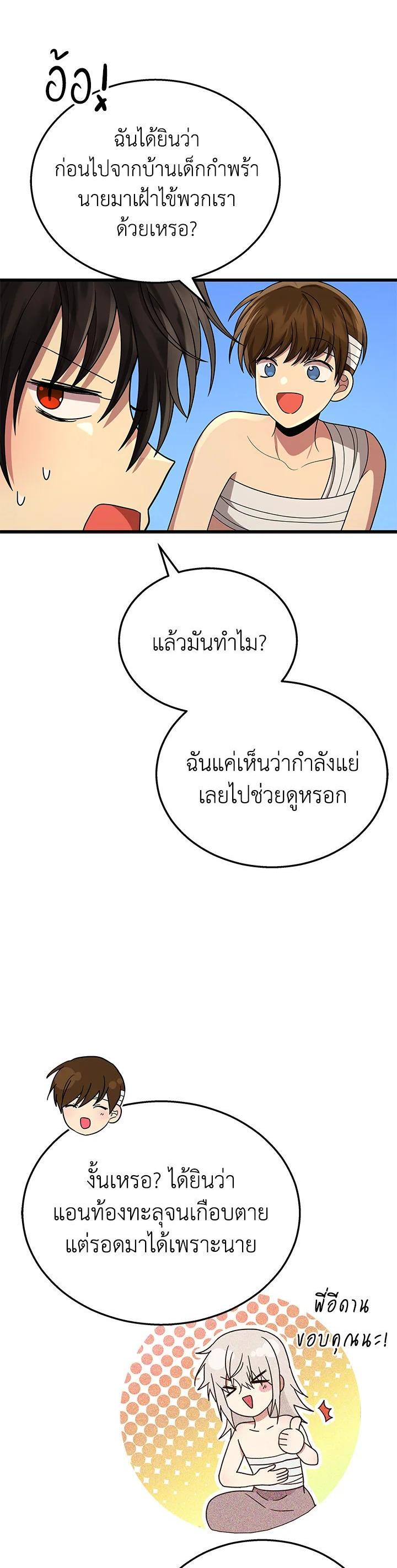 Manga-lc-com อ่านมังงะ อ่านการ์ตูน ออนไลน์ ฟรี Heir Of Mythical Heroes ตอนที่ 1 2 3 4 5 6 7 8 9 10 11 12 13 14 ฟรี ไม่มีโฆษณา Manga-lc - อ่าน มังงะ อ่าน การ์ตูน ออนไลน์ อ่านมังงะ ฟรี