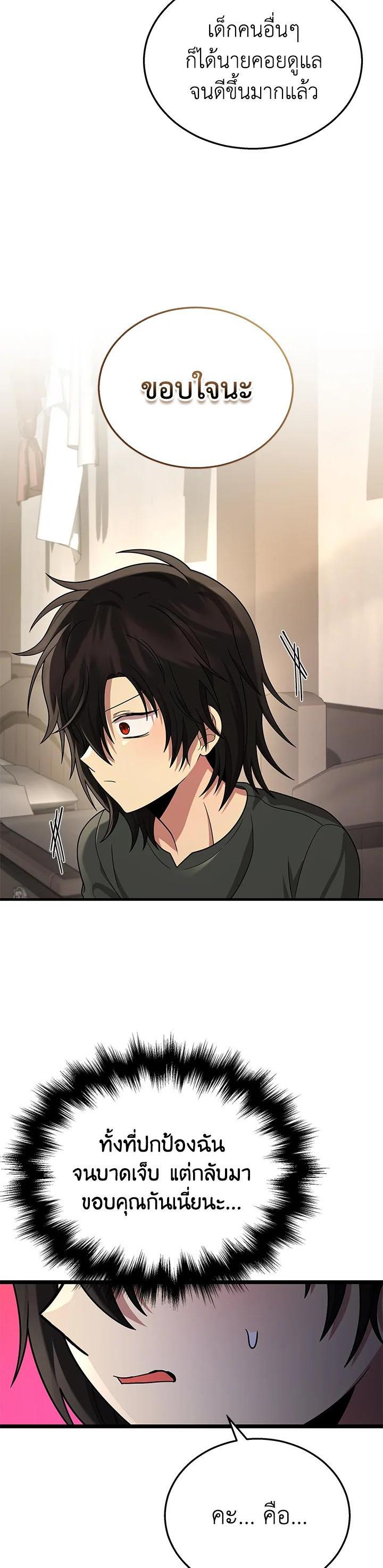 Manga-lc-com อ่านมังงะ อ่านการ์ตูน ออนไลน์ ฟรี Heir Of Mythical Heroes ตอนที่ 1 2 3 4 5 6 7 8 9 10 11 12 13 14 ฟรี ไม่มีโฆษณา Manga-lc - อ่าน มังงะ อ่าน การ์ตูน ออนไลน์ อ่านมังงะ ฟรี