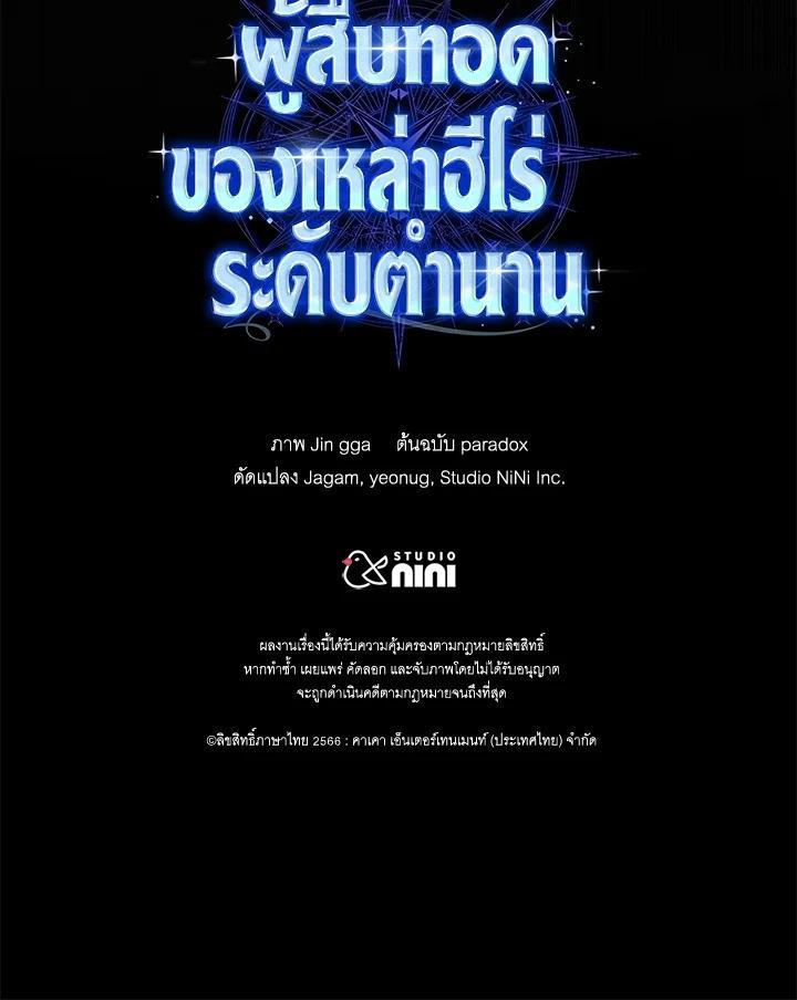 Manga-lc-com อ่านมังงะ อ่านการ์ตูน ออนไลน์ ฟรี Heir Of Mythical Heroes ตอนที่ 1 2 3 4 5 6 7 8 9 10 11 12 13 14 ฟรี ไม่มีโฆษณา Manga-lc - อ่าน มังงะ อ่าน การ์ตูน ออนไลน์ อ่านมังงะ ฟรี