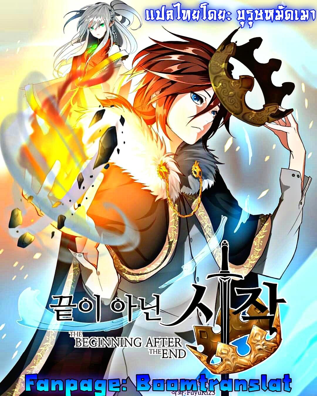 Manga-lc-com อ่านมังงะ อ่านการ์ตูน ออนไลน์ ฟรี The Beginning After the End ตอนที่ 1 2 3 4 5 6 7 8 9 10 11 12 13 14 ฟรี ไม่มีโฆษณา Manga-lc - อ่าน มังงะ อ่าน การ์ตูน ออนไลน์ อ่านมังงะ ฟรี