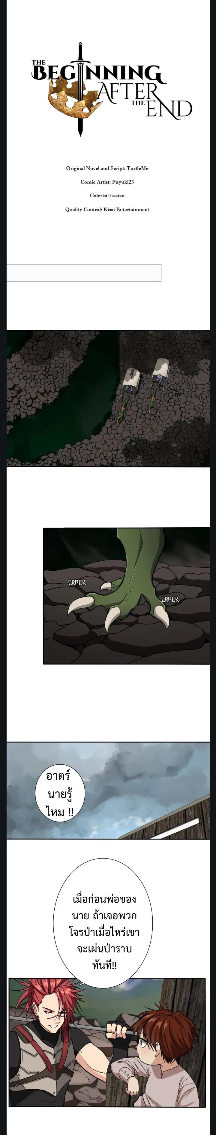 Manga-lc-com อ่านมังงะ อ่านการ์ตูน ออนไลน์ ฟรี The Beginning After the End ตอนที่ 1 2 3 4 5 6 7 8 9 10 11 12 13 14 ฟรี ไม่มีโฆษณา Manga-lc - อ่าน มังงะ อ่าน การ์ตูน ออนไลน์ อ่านมังงะ ฟรี