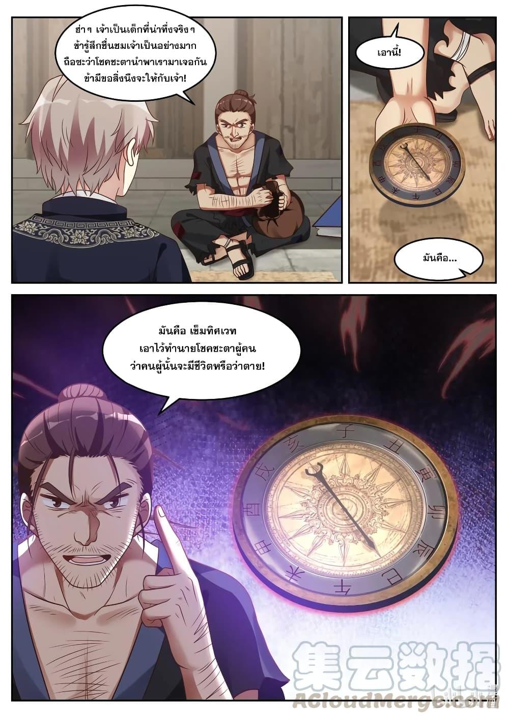 Manga-lc-com อ่านมังงะ อ่านการ์ตูน ออนไลน์ ฟรี Martial God Asura ตอนที่ 1 2 3 4 5 6 7 8 9 10 11 12 13 14 ฟรี ไม่มีโฆษณา Manga-lc - อ่าน มังงะ อ่าน การ์ตูน ออนไลน์ อ่านมังงะ ฟรี