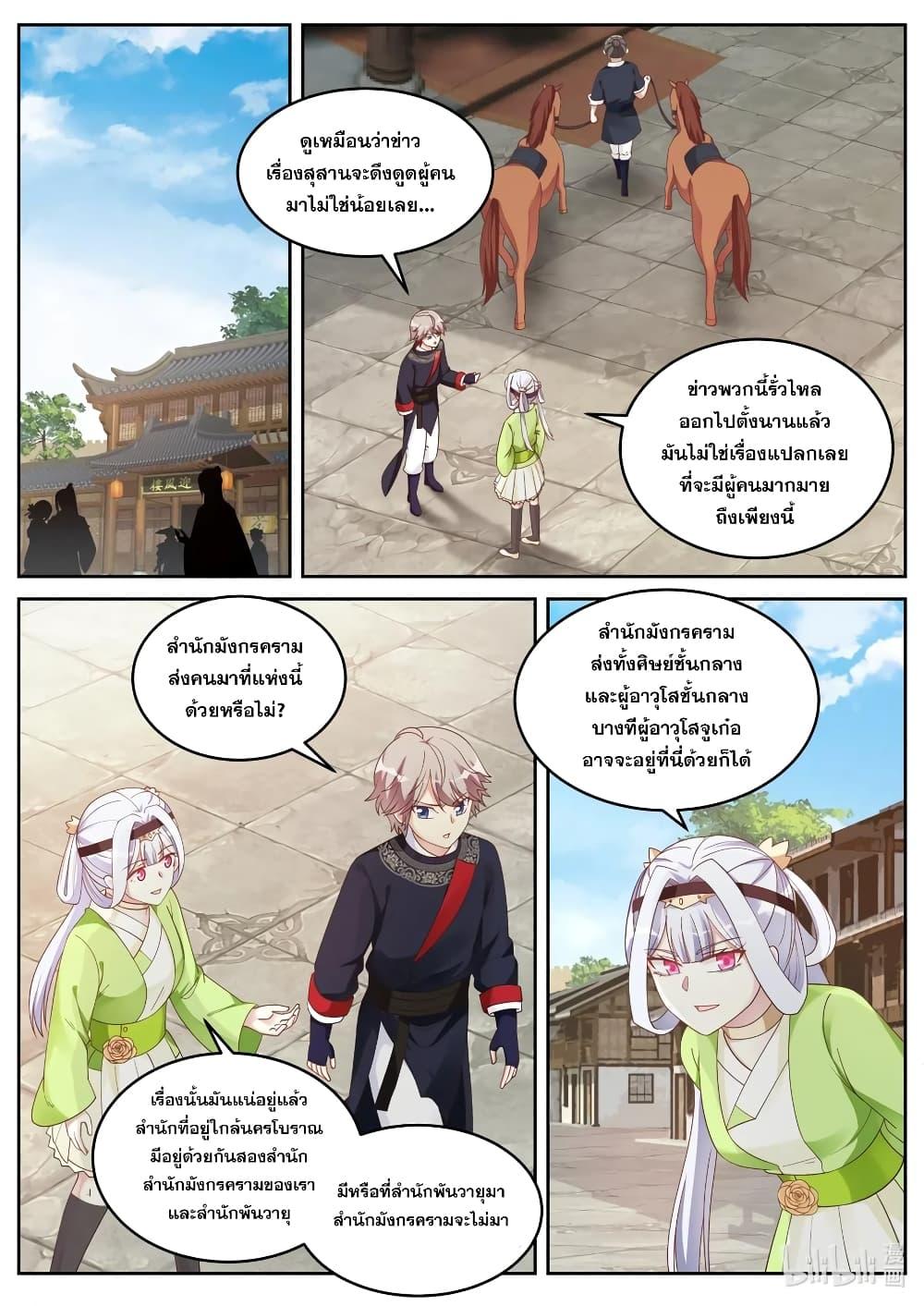 Manga-lc-com อ่านมังงะ อ่านการ์ตูน ออนไลน์ ฟรี Martial God Asura ตอนที่ 1 2 3 4 5 6 7 8 9 10 11 12 13 14 ฟรี ไม่มีโฆษณา Manga-lc - อ่าน มังงะ อ่าน การ์ตูน ออนไลน์ อ่านมังงะ ฟรี