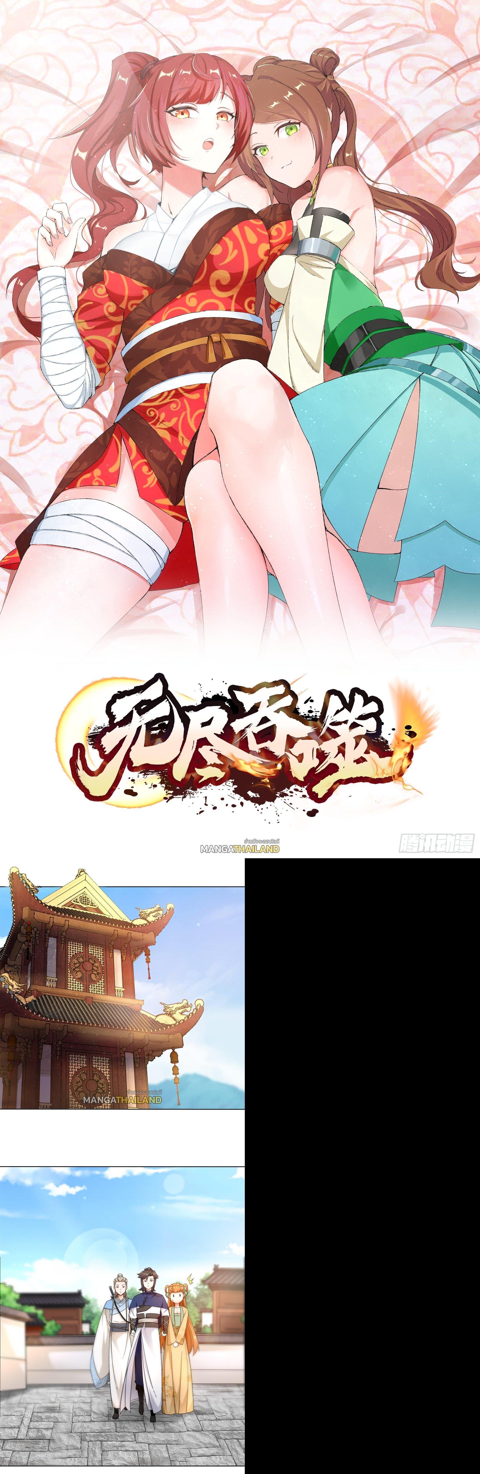 Manga-lc-com อ่านมังงะ อ่านการ์ตูน ออนไลน์ ฟรี Endless Devourer ตอนที่ 1 2 3 4 5 6 7 8 9 10 11 12 13 14 ฟรี ไม่มีโฆษณา Manga-lc - อ่าน มังงะ อ่าน การ์ตูน ออนไลน์ อ่านมังงะ ฟรี