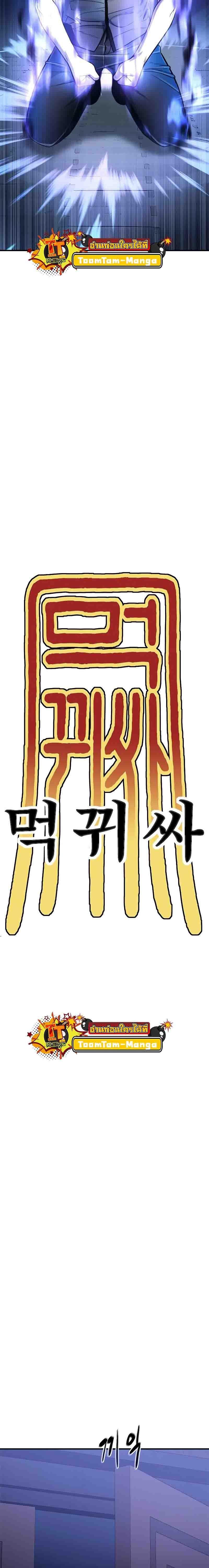 Manga-lc-com อ่านมังงะ อ่านการ์ตูน ออนไลน์ ฟรี Monster Eater ตอนที่ 1 2 3 4 5 6 7 8 9 10 11 12 13 14 ฟรี ไม่มีโฆษณา Manga-lc - อ่าน มังงะ อ่าน การ์ตูน ออนไลน์ อ่านมังงะ ฟรี