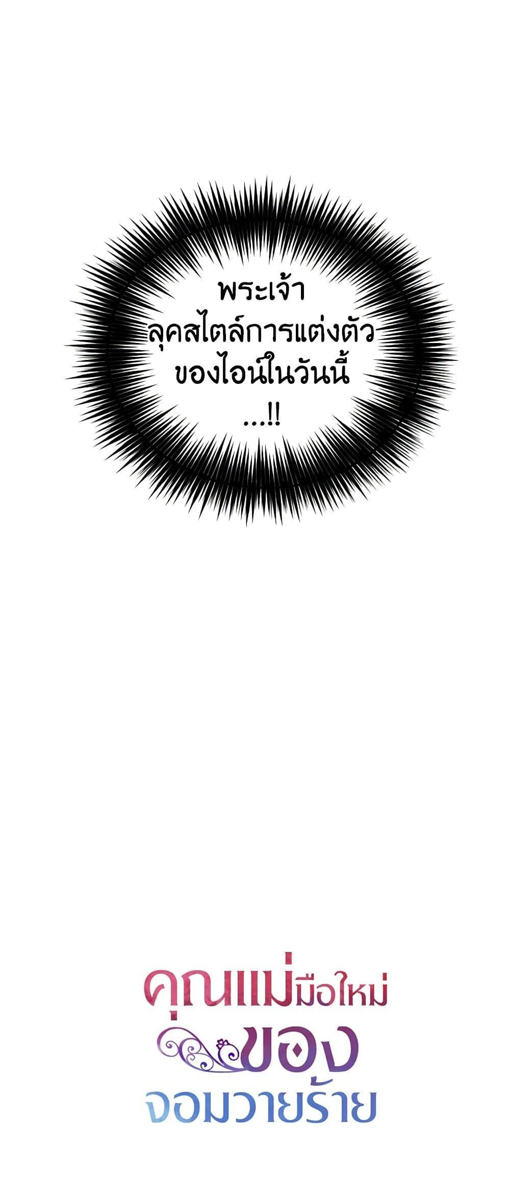 Manga-lc-com อ่านมังงะ อ่านการ์ตูน ออนไลน์ ฟรี I Became the Villain’s Mother ตอนที่ 1 2 3 4 5 6 7 8 9 10 11 12 13 14 ฟรี ไม่มีโฆษณา Manga-lc - อ่าน มังงะ อ่าน การ์ตูน ออนไลน์ อ่านมังงะ ฟรี