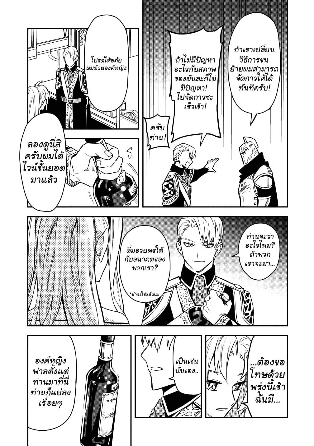 Manga-lc-com อ่านมังงะ อ่านการ์ตูน ออนไลน์ ฟรี Noumin Kanren no Skill bakka Agetetara Naze ka Tsuyoku Natta ตอนที่ 1 2 3 4 5 6 7 8 9 10 11 12 13 14 ฟรี ไม่มีโฆษณา Manga-lc - อ่าน มังงะ อ่าน การ์ตูน ออนไลน์ อ่านมังงะ ฟรี