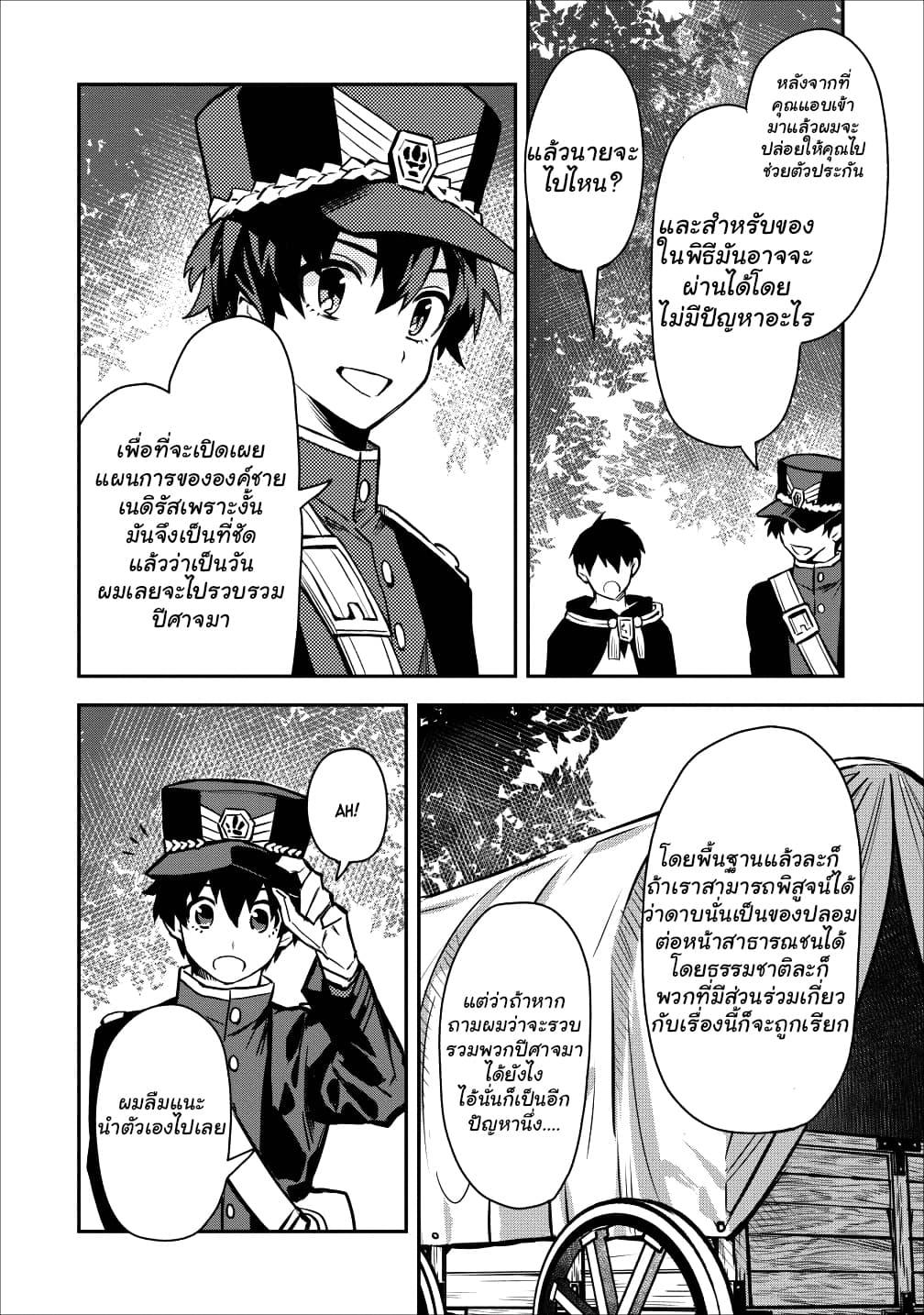 Manga-lc-com อ่านมังงะ อ่านการ์ตูน ออนไลน์ ฟรี Noumin Kanren no Skill bakka Agetetara Naze ka Tsuyoku Natta ตอนที่ 1 2 3 4 5 6 7 8 9 10 11 12 13 14 ฟรี ไม่มีโฆษณา Manga-lc - อ่าน มังงะ อ่าน การ์ตูน ออนไลน์ อ่านมังงะ ฟรี