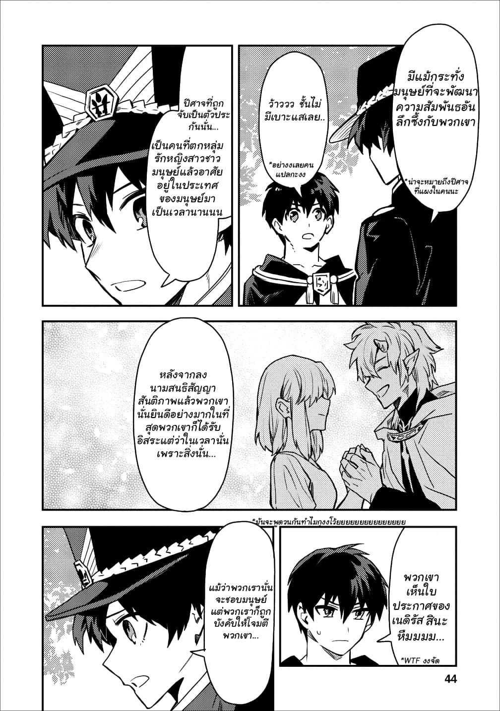 Manga-lc-com อ่านมังงะ อ่านการ์ตูน ออนไลน์ ฟรี Noumin Kanren no Skill bakka Agetetara Naze ka Tsuyoku Natta ตอนที่ 1 2 3 4 5 6 7 8 9 10 11 12 13 14 ฟรี ไม่มีโฆษณา Manga-lc - อ่าน มังงะ อ่าน การ์ตูน ออนไลน์ อ่านมังงะ ฟรี
