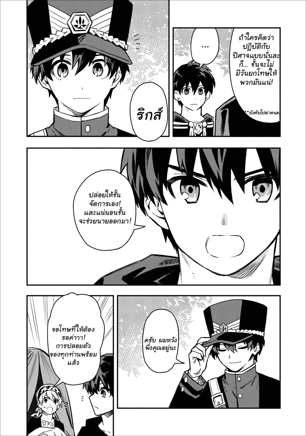Manga-lc-com อ่านมังงะ อ่านการ์ตูน ออนไลน์ ฟรี Noumin Kanren no Skill bakka Agetetara Naze ka Tsuyoku Natta ตอนที่ 1 2 3 4 5 6 7 8 9 10 11 12 13 14 ฟรี ไม่มีโฆษณา Manga-lc - อ่าน มังงะ อ่าน การ์ตูน ออนไลน์ อ่านมังงะ ฟรี