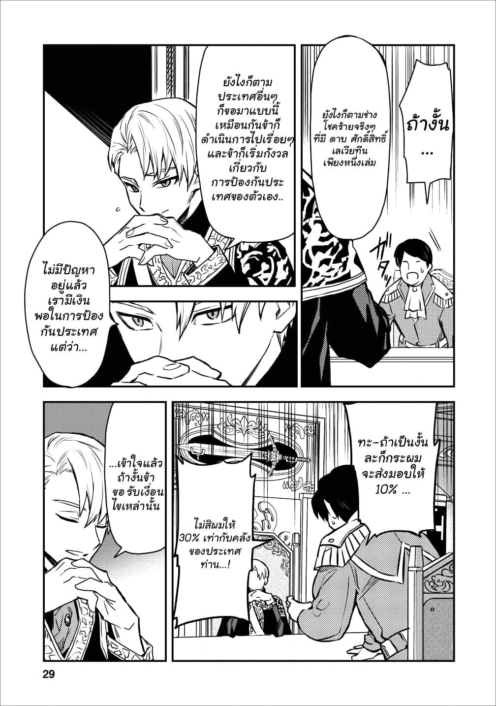 Manga-lc-com อ่านมังงะ อ่านการ์ตูน ออนไลน์ ฟรี Noumin Kanren no Skill bakka Agetetara Naze ka Tsuyoku Natta ตอนที่ 1 2 3 4 5 6 7 8 9 10 11 12 13 14 ฟรี ไม่มีโฆษณา Manga-lc - อ่าน มังงะ อ่าน การ์ตูน ออนไลน์ อ่านมังงะ ฟรี