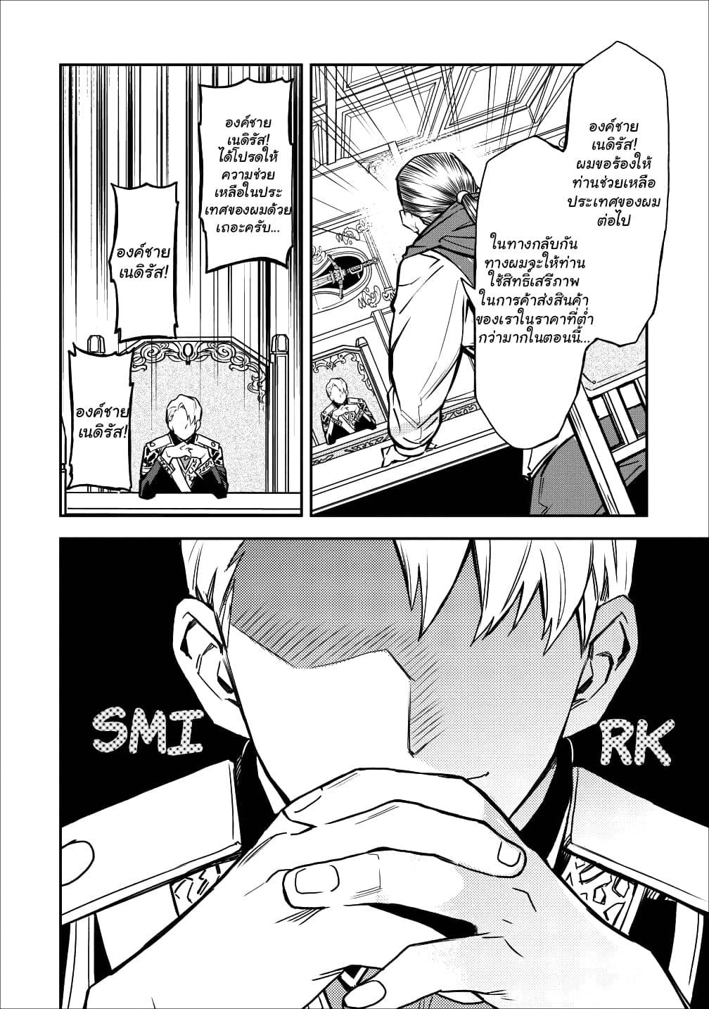 Manga-lc-com อ่านมังงะ อ่านการ์ตูน ออนไลน์ ฟรี Noumin Kanren no Skill bakka Agetetara Naze ka Tsuyoku Natta ตอนที่ 1 2 3 4 5 6 7 8 9 10 11 12 13 14 ฟรี ไม่มีโฆษณา Manga-lc - อ่าน มังงะ อ่าน การ์ตูน ออนไลน์ อ่านมังงะ ฟรี