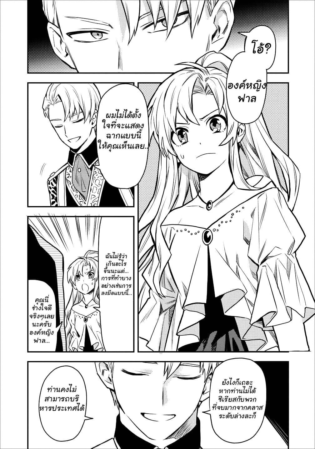 Manga-lc-com อ่านมังงะ อ่านการ์ตูน ออนไลน์ ฟรี Noumin Kanren no Skill bakka Agetetara Naze ka Tsuyoku Natta ตอนที่ 1 2 3 4 5 6 7 8 9 10 11 12 13 14 ฟรี ไม่มีโฆษณา Manga-lc - อ่าน มังงะ อ่าน การ์ตูน ออนไลน์ อ่านมังงะ ฟรี