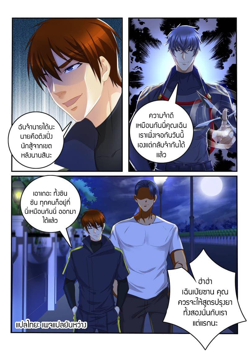 Manga-lc-com อ่านมังงะ อ่านการ์ตูน ออนไลน์ ฟรี Rebirth Of the Urban Immortal Cultivator ตอนที่ 1 2 3 4 5 6 7 8 9 10 11 12 13 14 ฟรี ไม่มีโฆษณา Manga-lc - อ่าน มังงะ อ่าน การ์ตูน ออนไลน์ อ่านมังงะ ฟรี